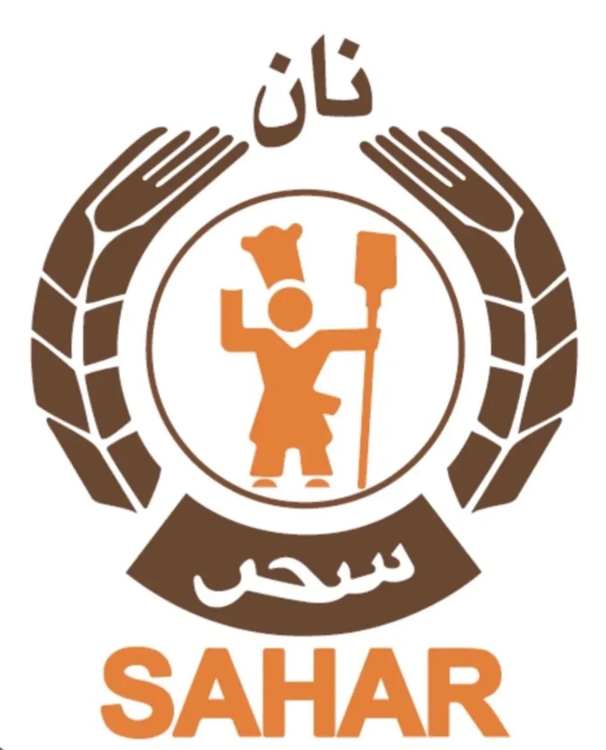 استخدام در نان سحر 