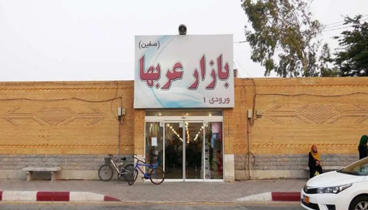 فروش ۳ دانگ غرفه با موقعیت طلایی در بازار عربهای کیش