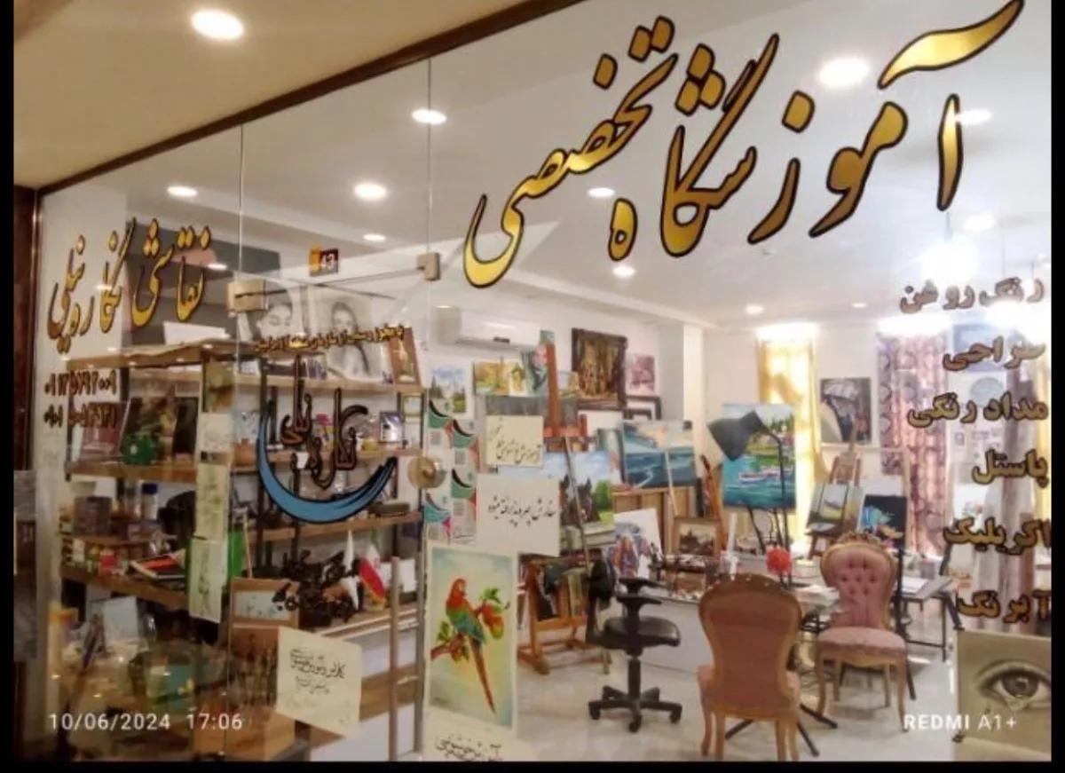 اکادمی تخصصی طراحی نقاشی خط و نگاره