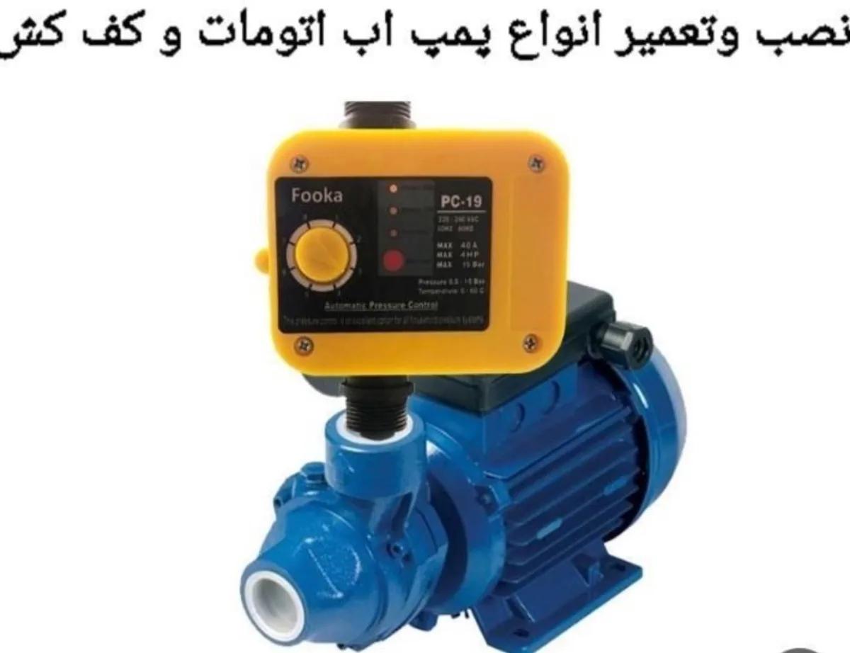 تاسیسات تعمیرات ساختمانی برادران جوادی