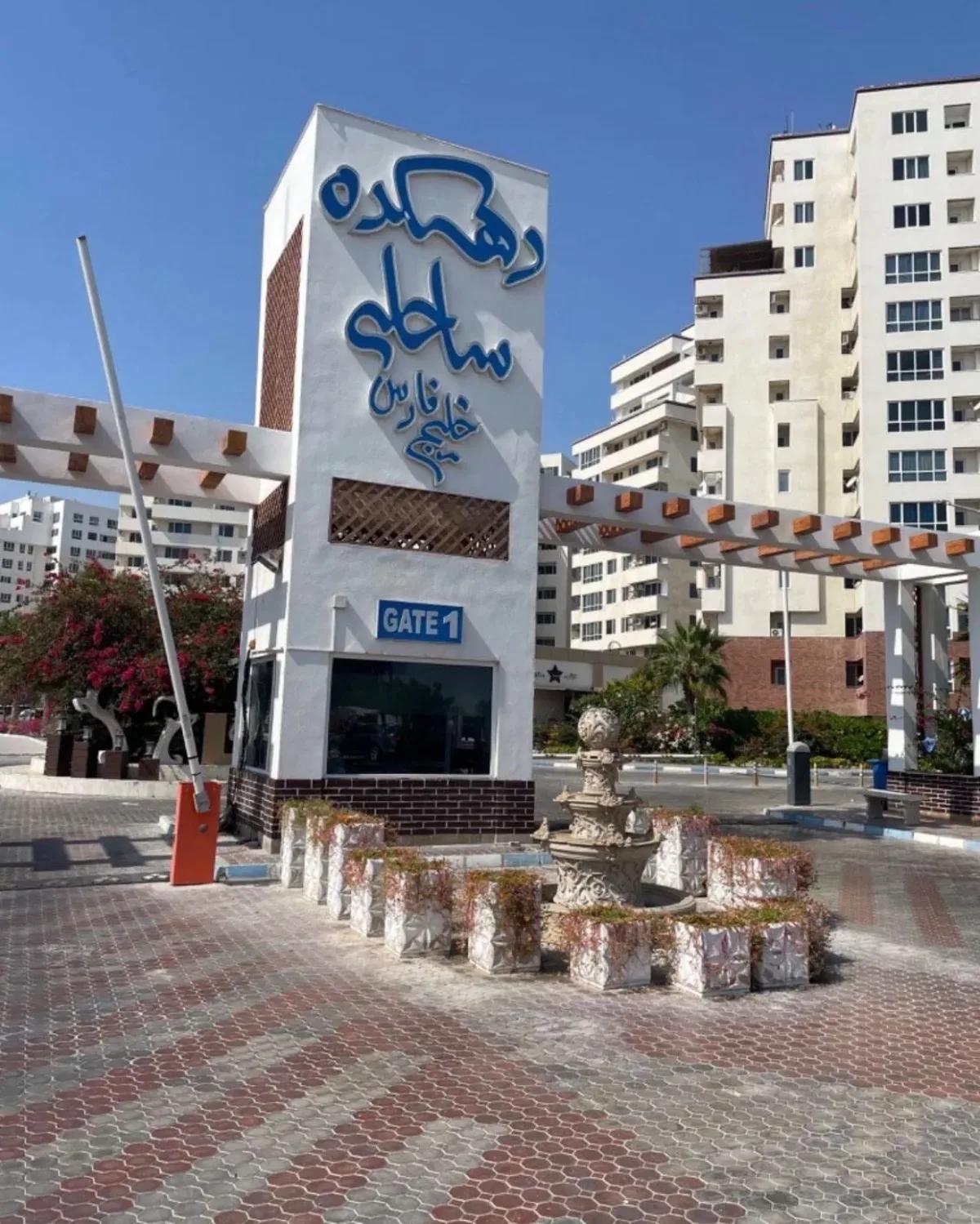 دهکده ساحلی یک خواب فول مبله 