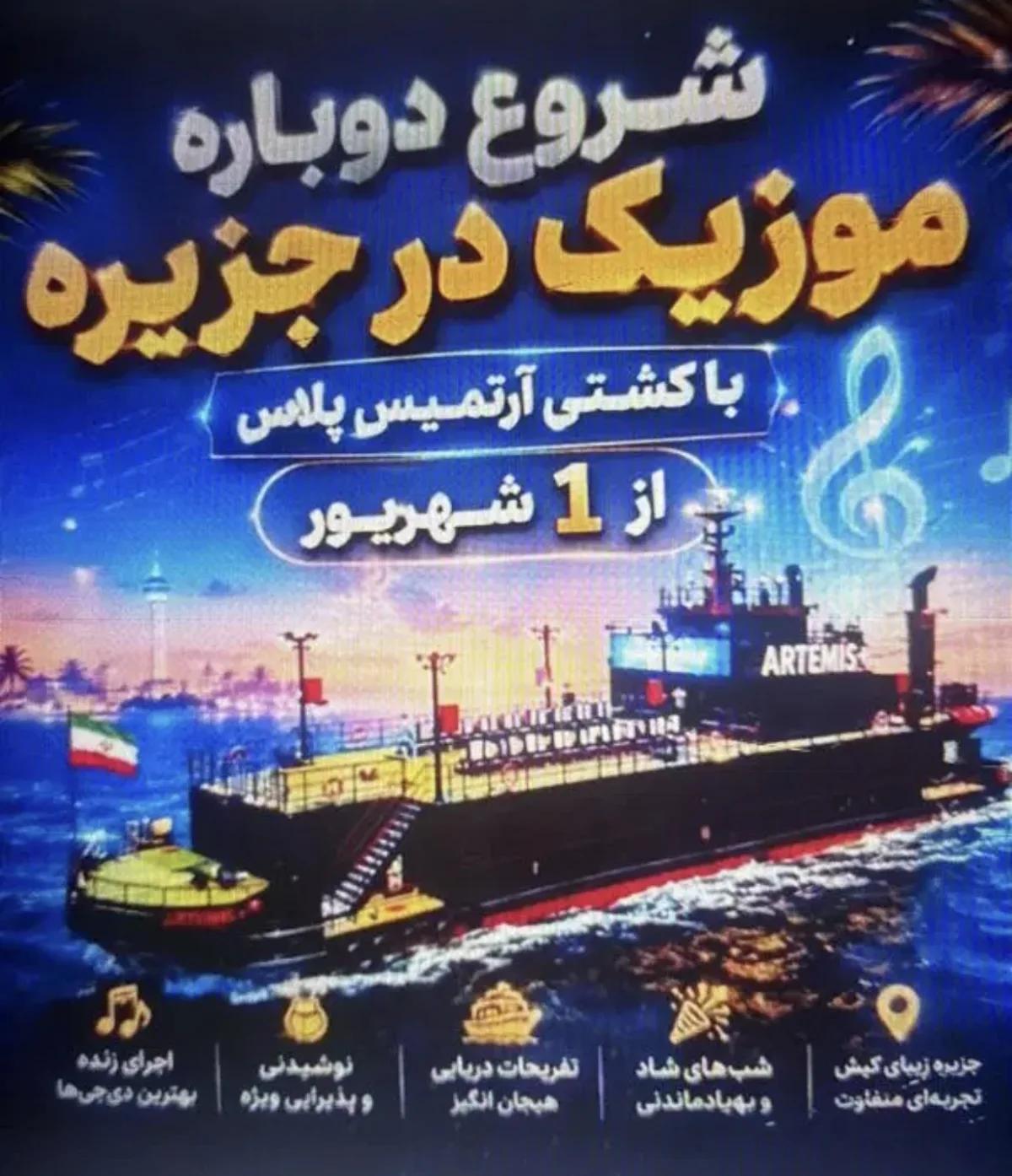تفریحات گردشگری با تخفیف 