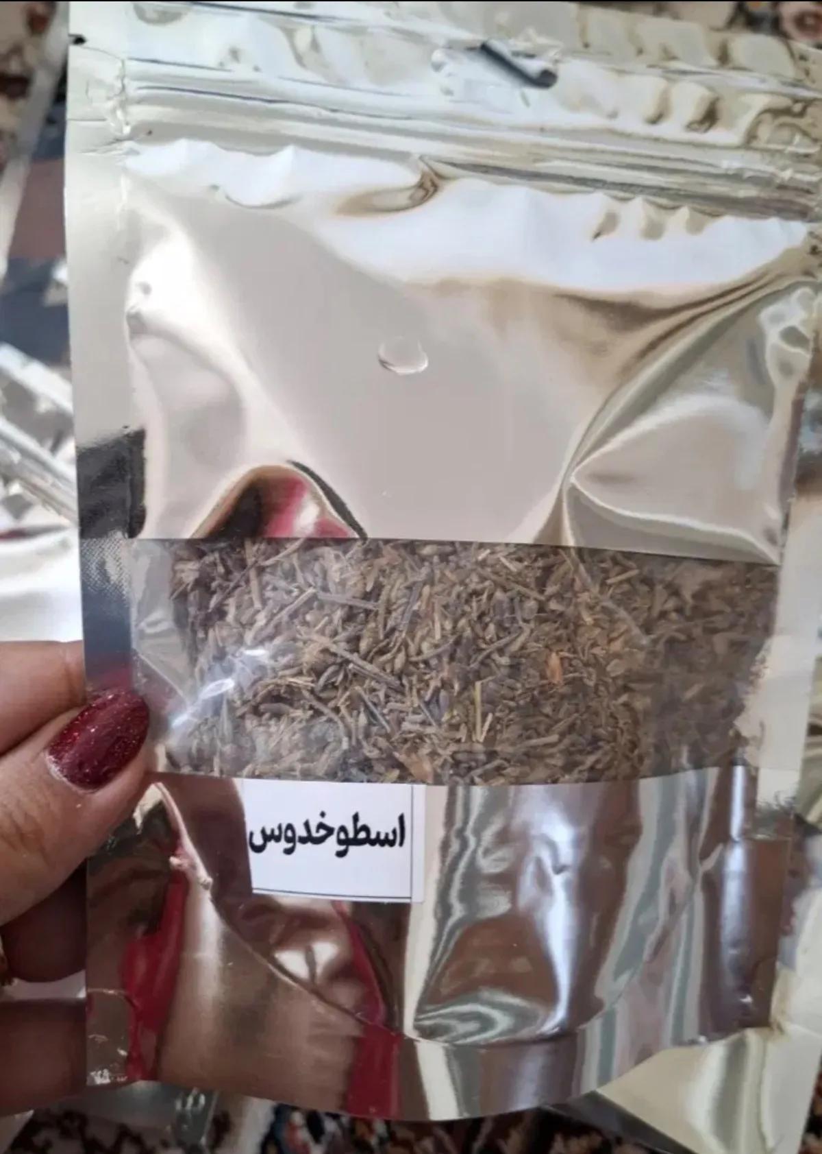 عطاری انلاین و ارسال رایگان