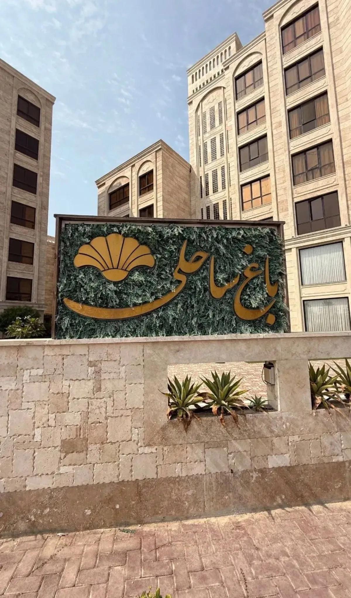 اجاره دو خواب ویو دریا /باغ ساحلی