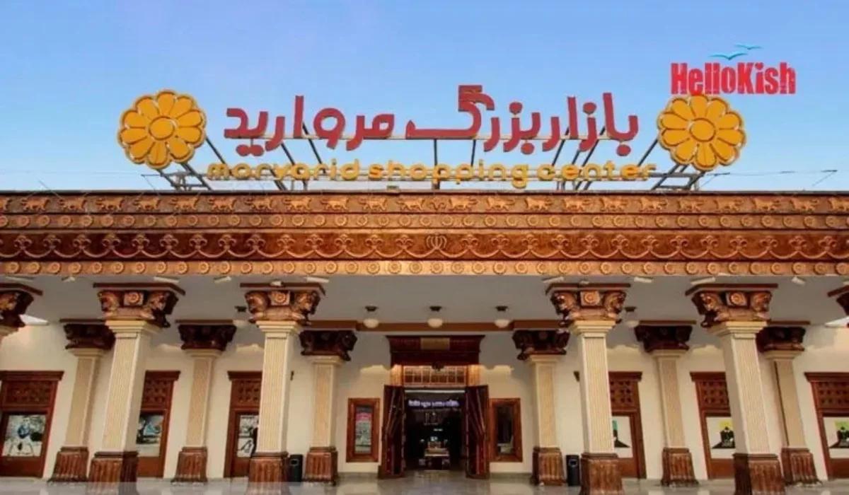 غرفه بازار مروارید ۱۳ متر اجاره 