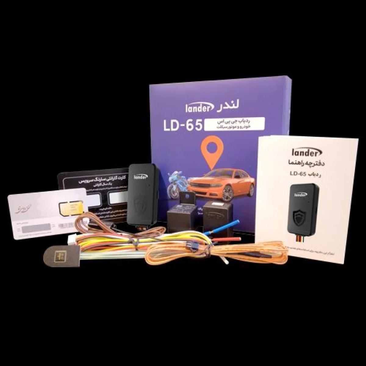 ردیاب خودرو و موتور GPS