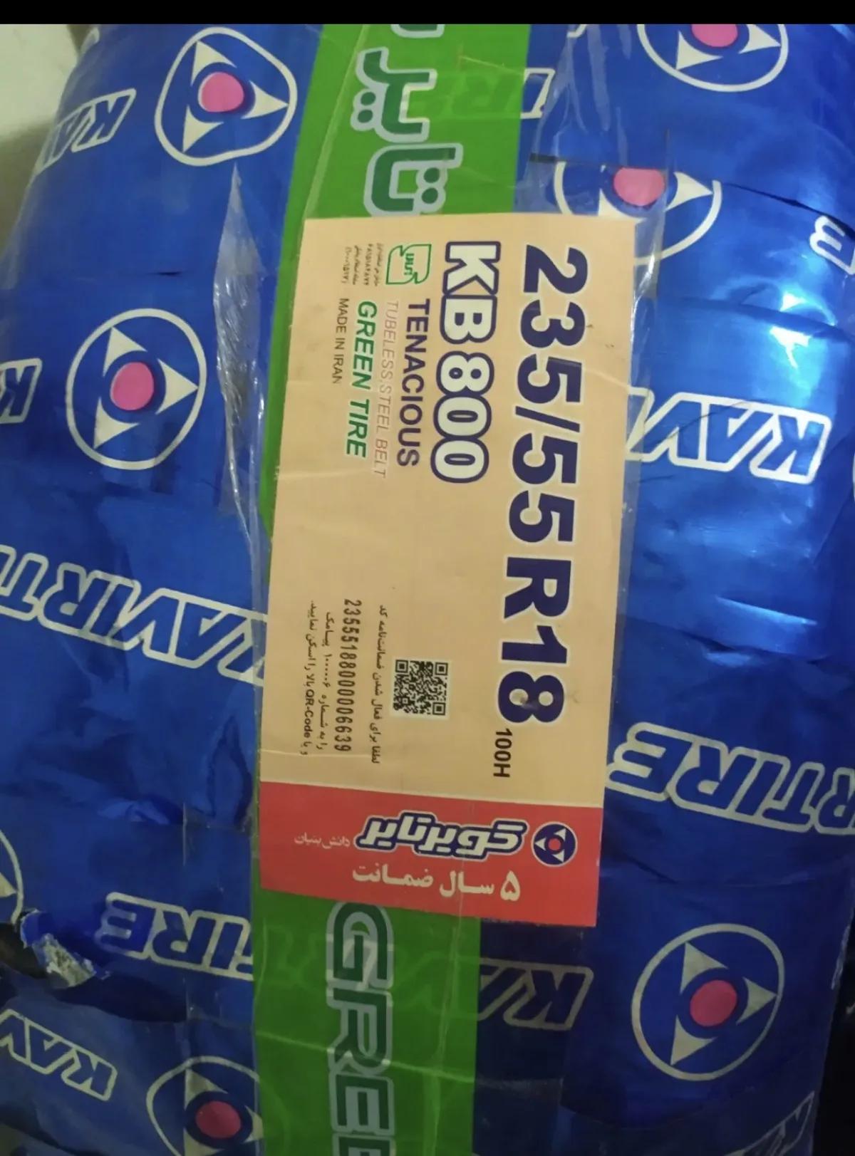 لاستیک خودرو 