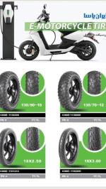 انواع لاستیک موتور