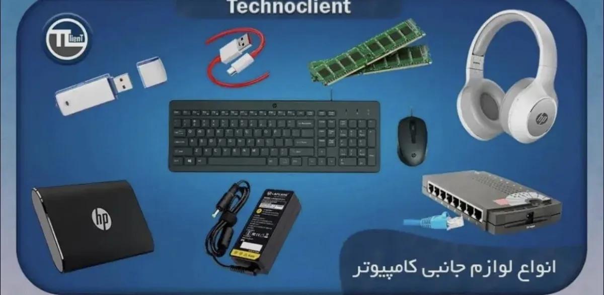 استخدام فروشنده اشنا به کامپیوتر