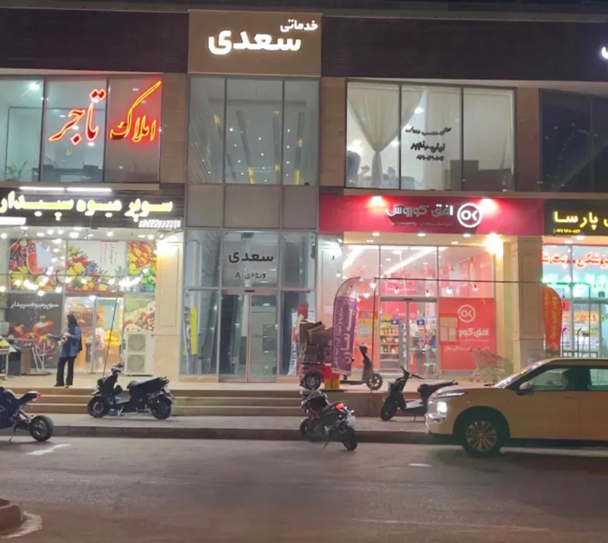 اجاره مغازه خدماتی بر خیابان اصلی 