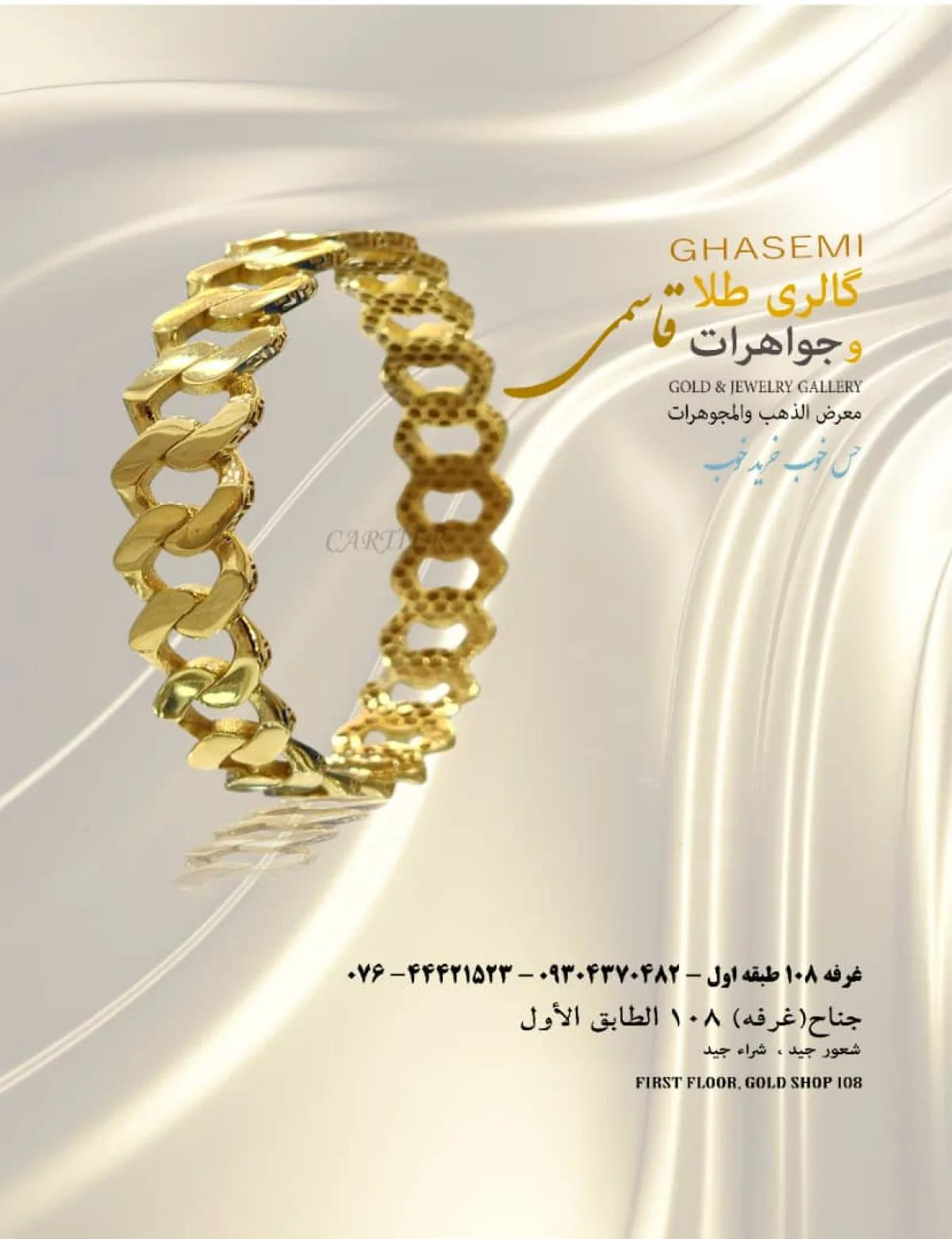 طلای قاسمی 