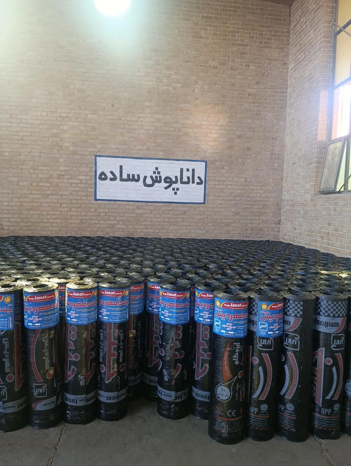 ایزوگام جنت مهردیس دلیجان فویلدار