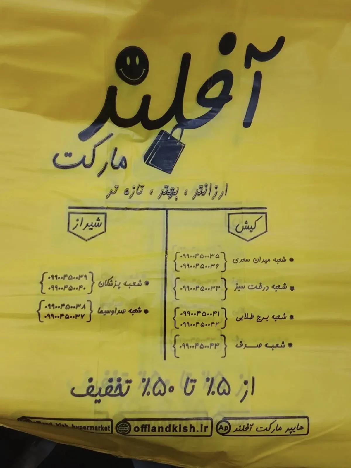 استخدام پیک اسنپ همراه ماشین 