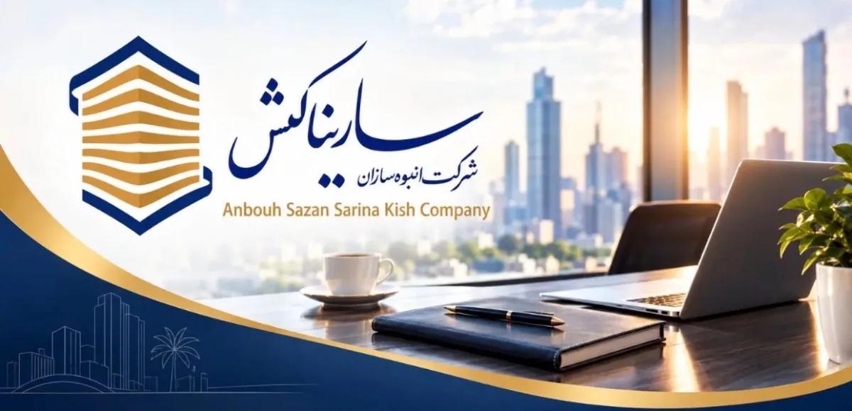 استخدام منشی مدیر عامل 