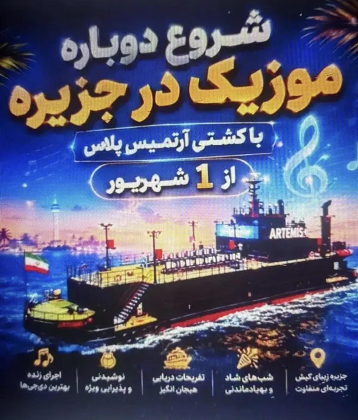 تفریحات و گردشگری با تخفیف 