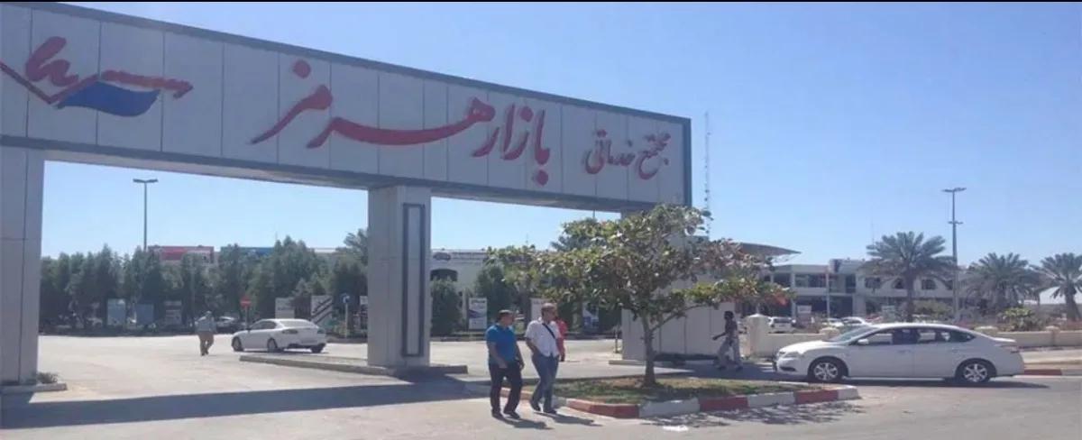اجاره غرفه در بازار هرمز 