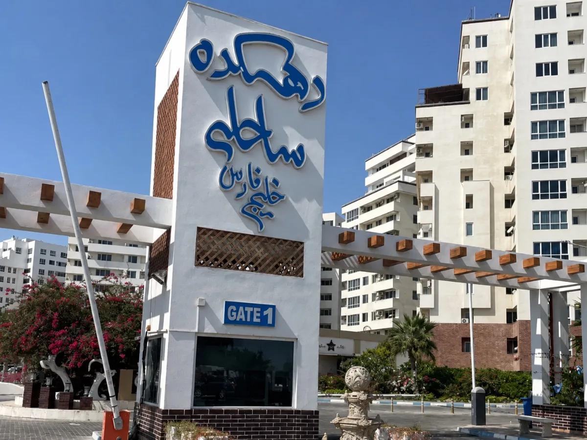 فروش ۱۶۰ متر، ۳ خوابه، دهکده ساحلی