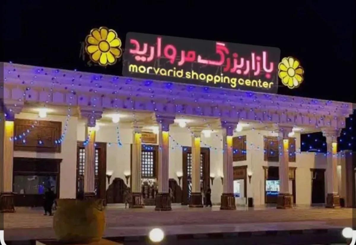 اجاره غرفه بازار مروارید 