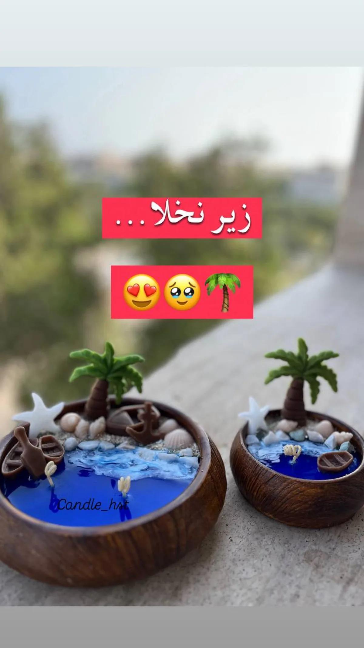 شمع دریایی جنوب
