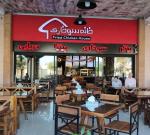 خانه سوخاری کیش